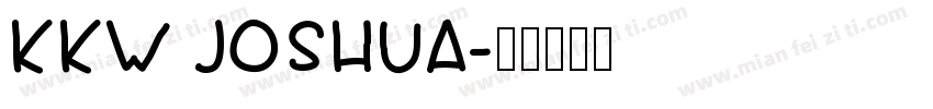 KKW JOSHUA字体转换